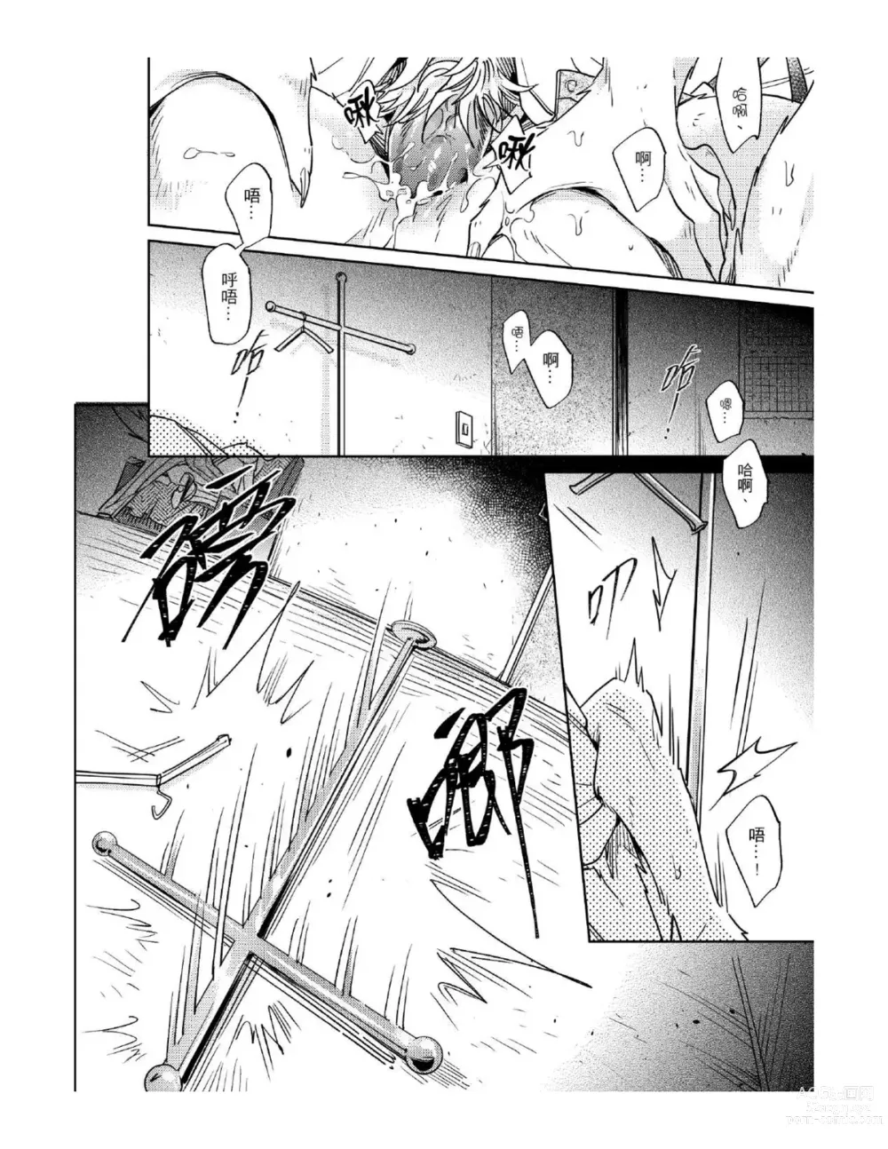 Page 26 of doujinshi Secret Love