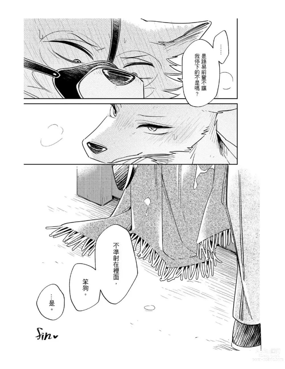 Page 35 of doujinshi Secret Love