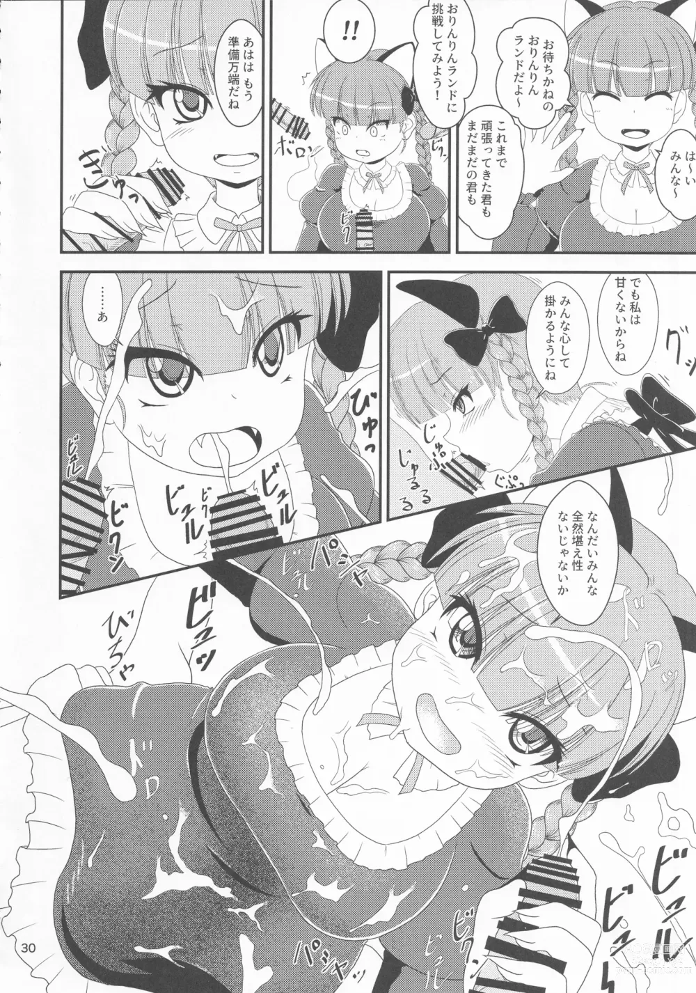 Page 29 of doujinshi Touhou Chakui Bukkake Goudou