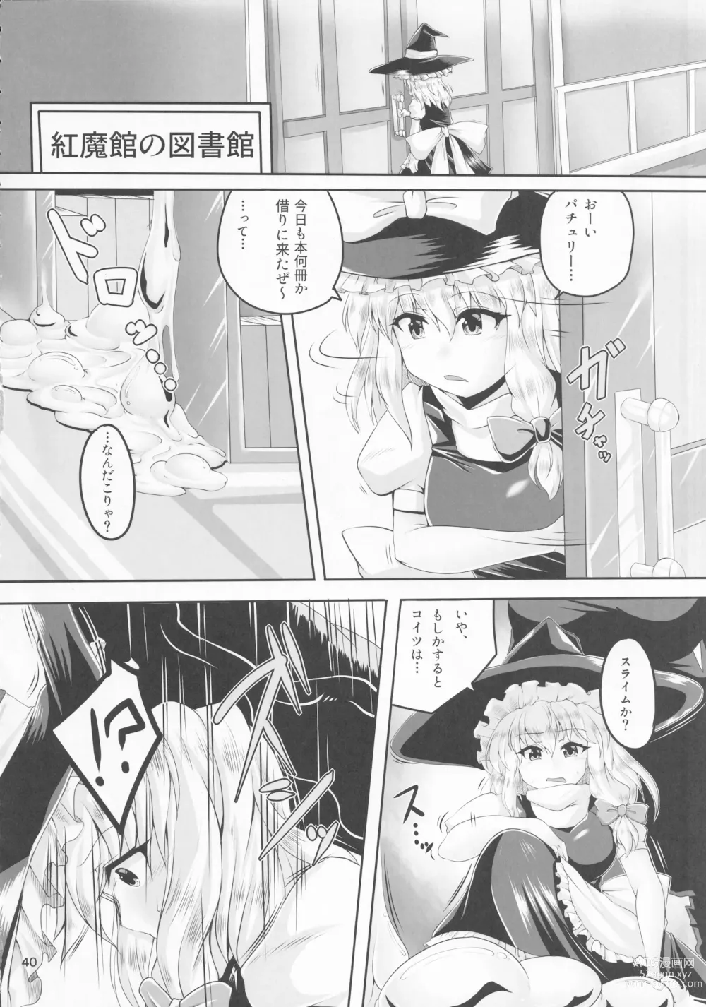 Page 39 of doujinshi Touhou Chakui Bukkake Goudou