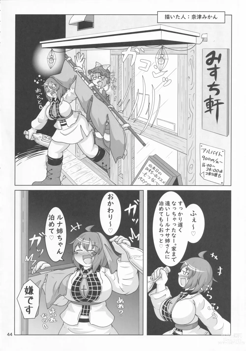 Page 43 of doujinshi Touhou Chakui Bukkake Goudou