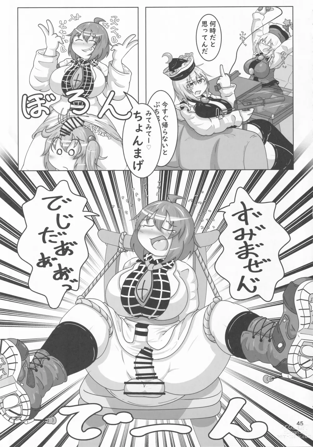 Page 44 of doujinshi Touhou Chakui Bukkake Goudou