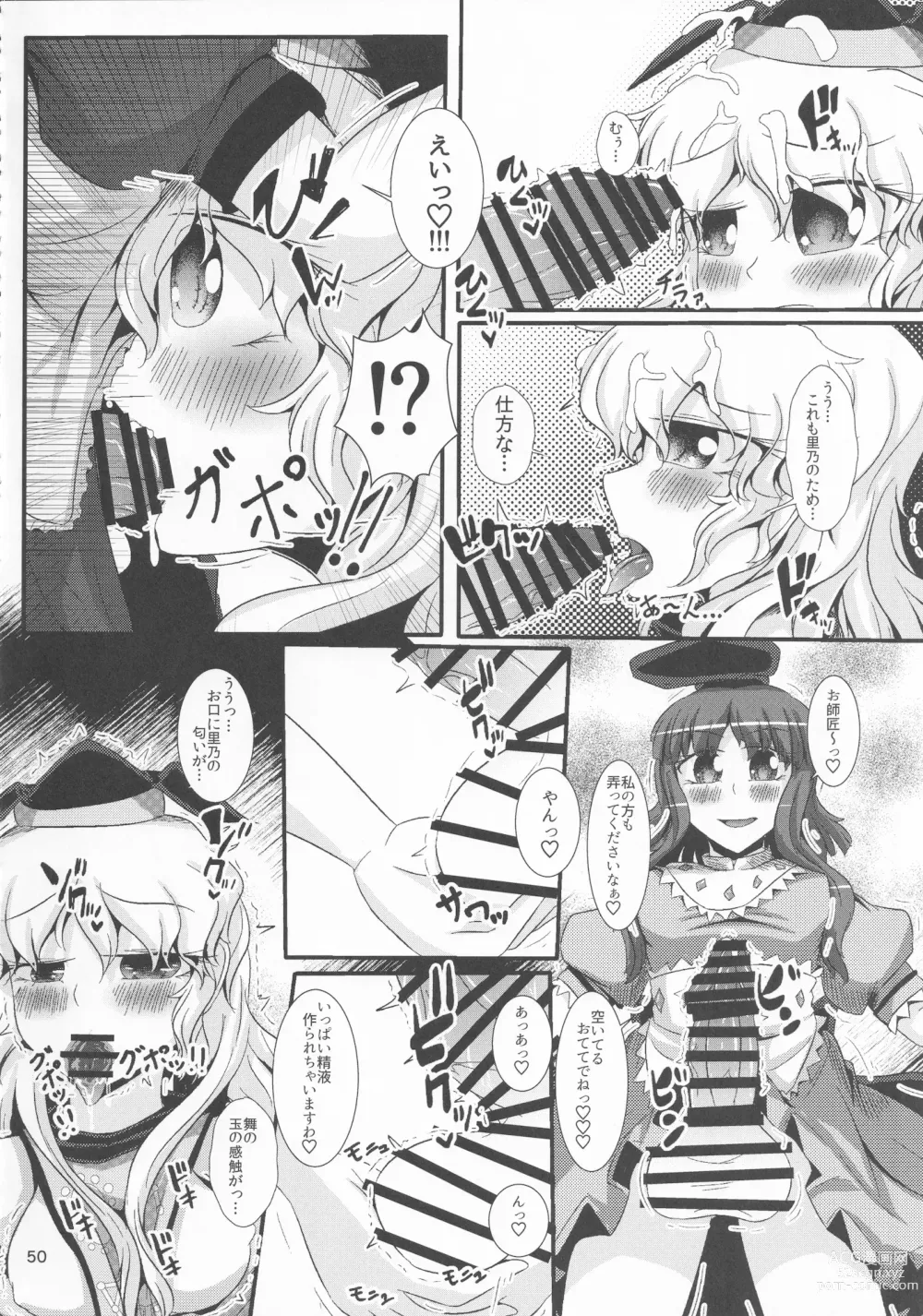 Page 49 of doujinshi Touhou Chakui Bukkake Goudou