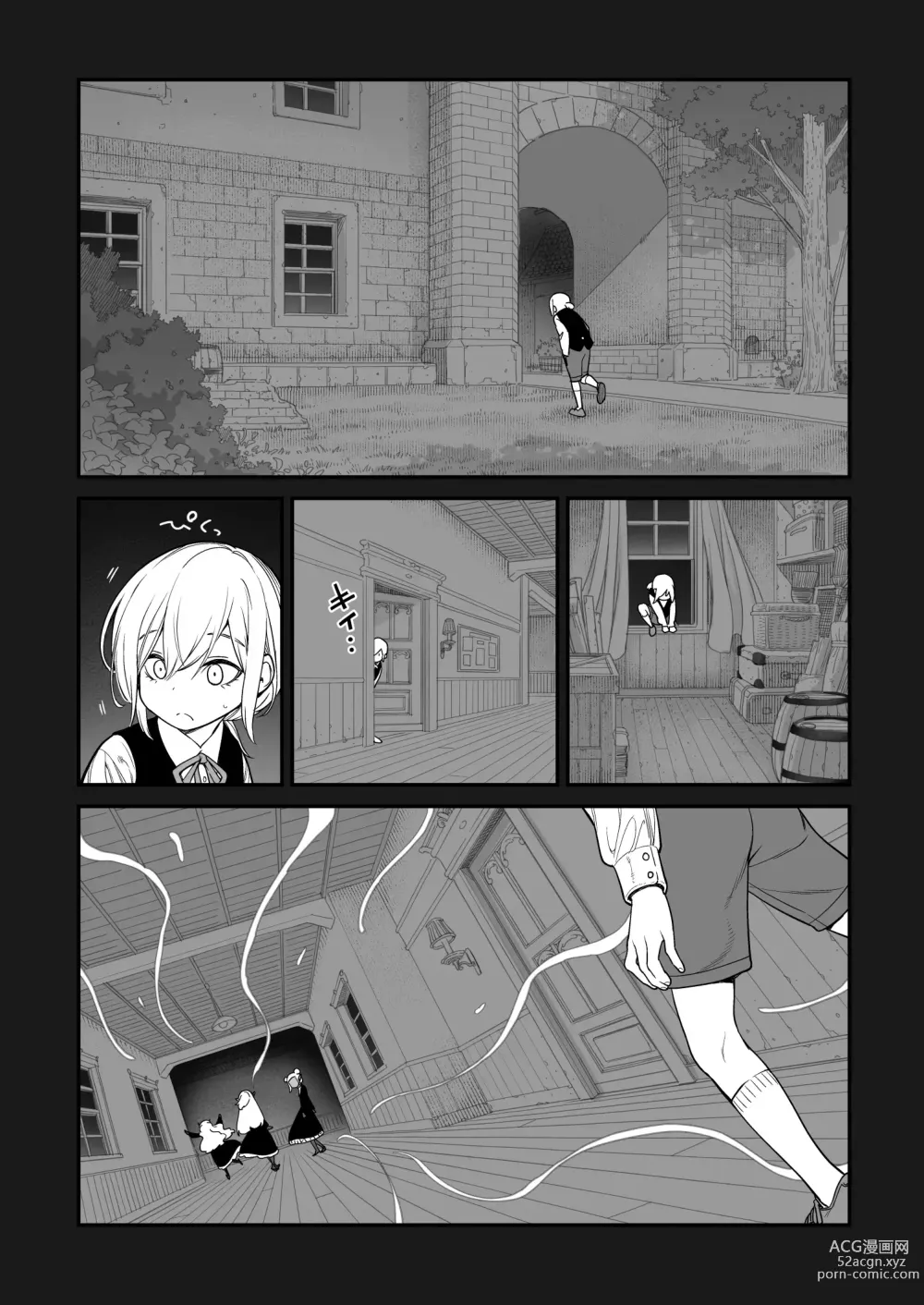 Page 11 of doujinshi 이세계 캐러딘의 서큐버스 습격