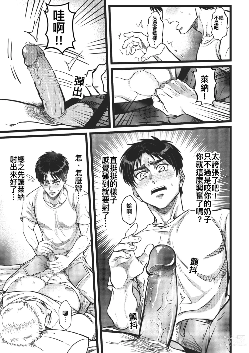 Page 35 of doujinshi Sleep Beauty