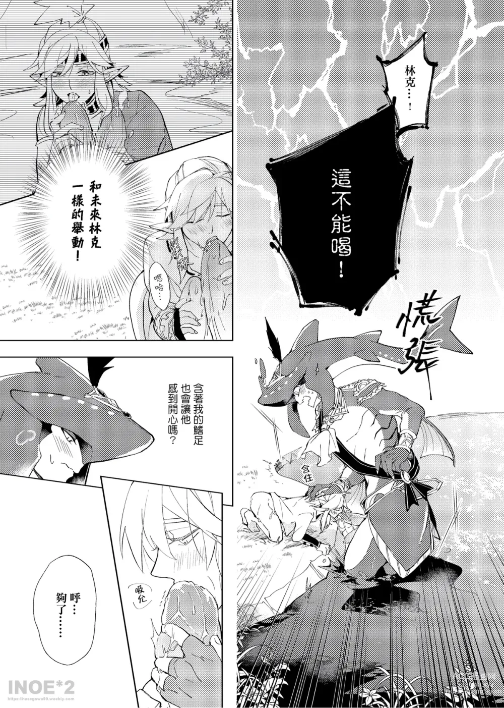 Page 22 of doujinshi 開心的方法