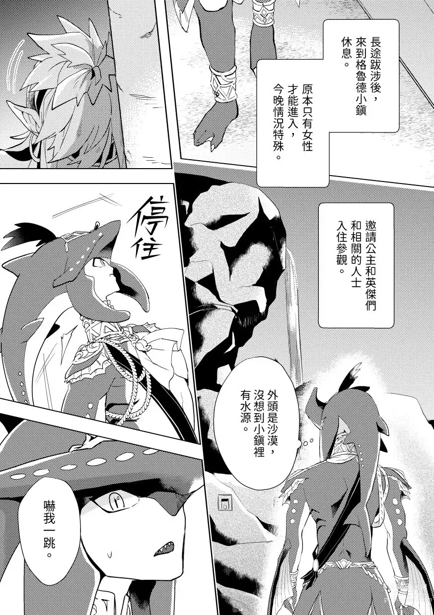 Page 2 of doujinshi 開心的方法 EXTRA  Story