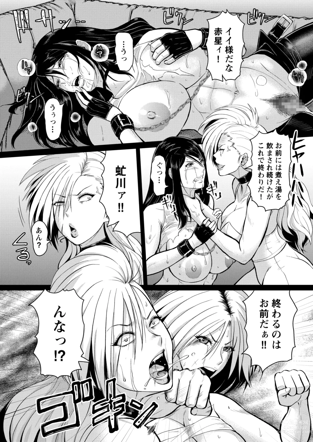 Page 21 of doujinshi ICE BOXXX ALTERNATIVE 3