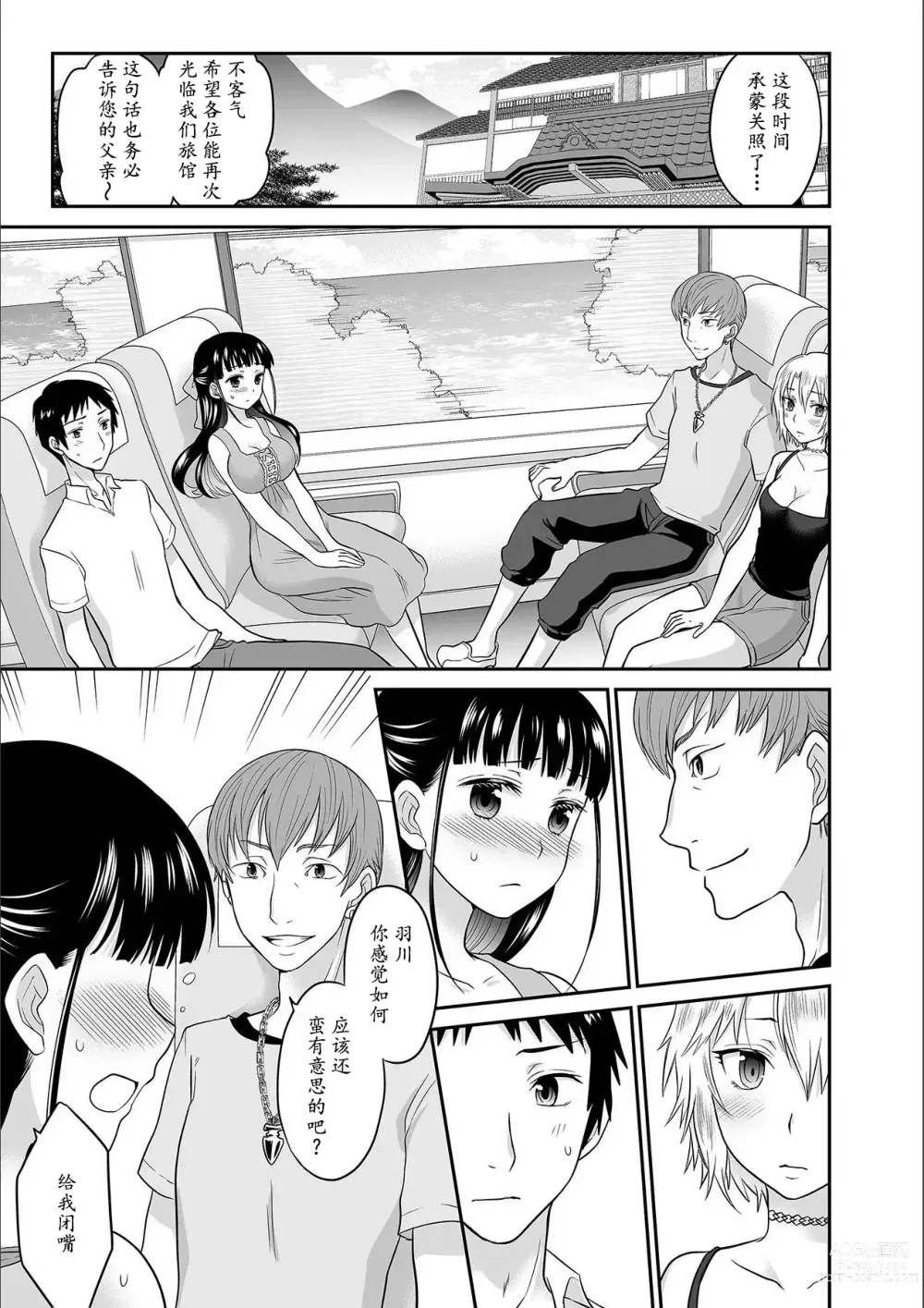 Page 124 of manga Kare to no Sex ja Ikenai kara... Atashi no Koko ni Irete Hoshii no... Ch.1-7