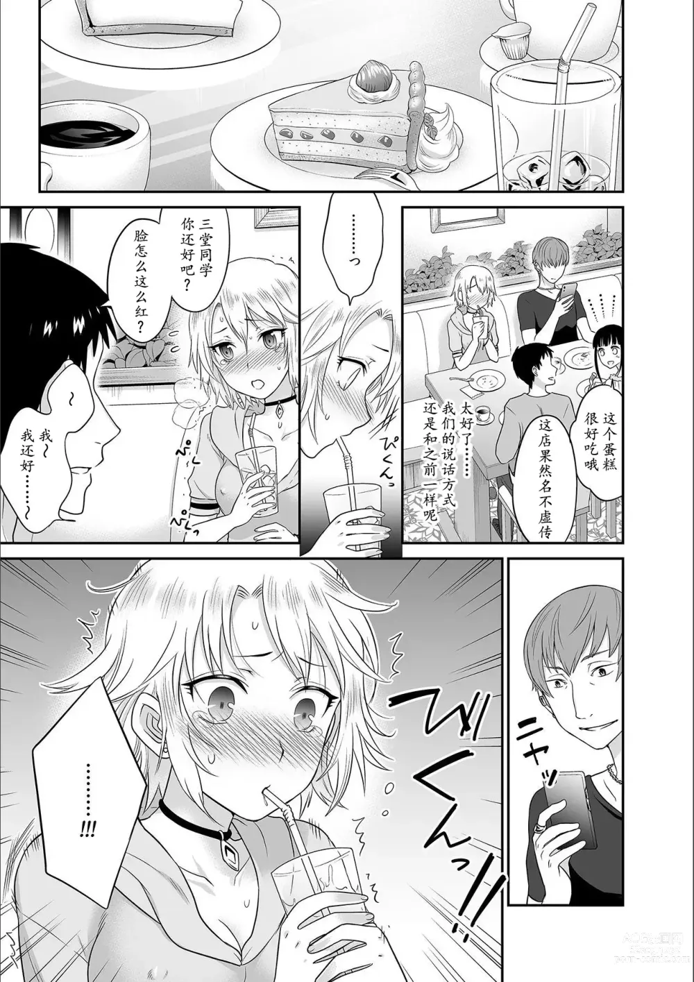 Page 129 of manga Kare to no Sex ja Ikenai kara... Atashi no Koko ni Irete Hoshii no... Ch.1-7