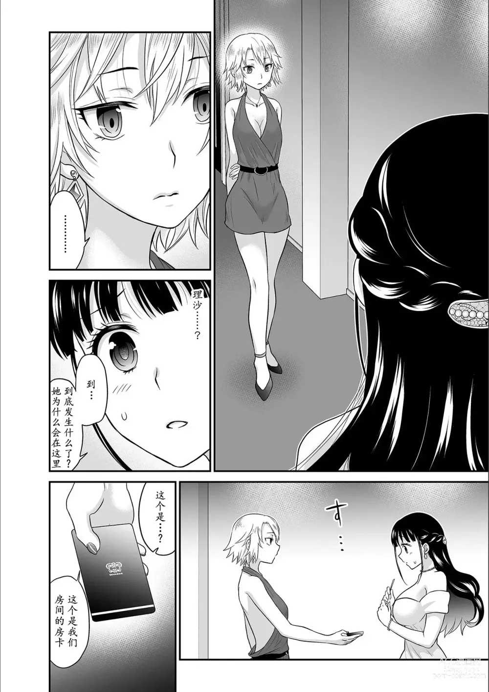 Page 159 of manga Kare to no Sex ja Ikenai kara... Atashi no Koko ni Irete Hoshii no... Ch.1-7