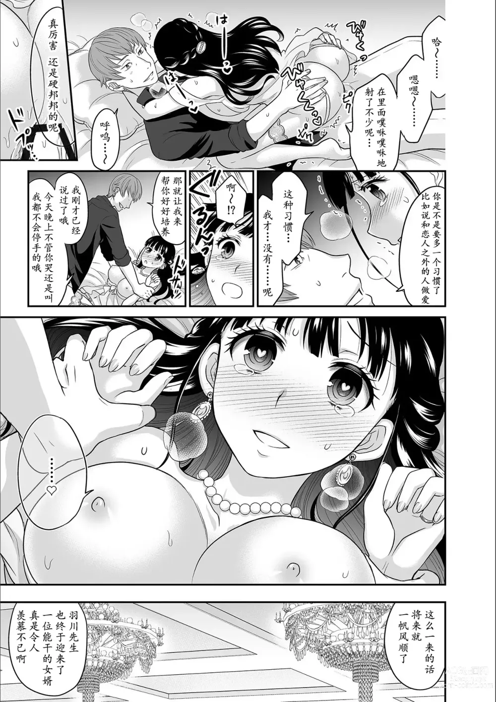 Page 172 of manga Kare to no Sex ja Ikenai kara... Atashi no Koko ni Irete Hoshii no... Ch.1-7