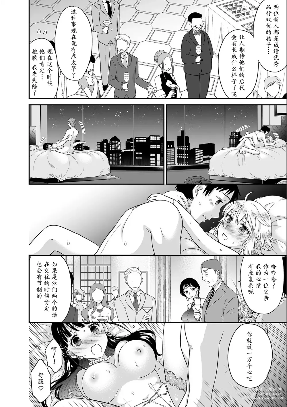 Page 173 of manga Kare to no Sex ja Ikenai kara... Atashi no Koko ni Irete Hoshii no... Ch.1-7