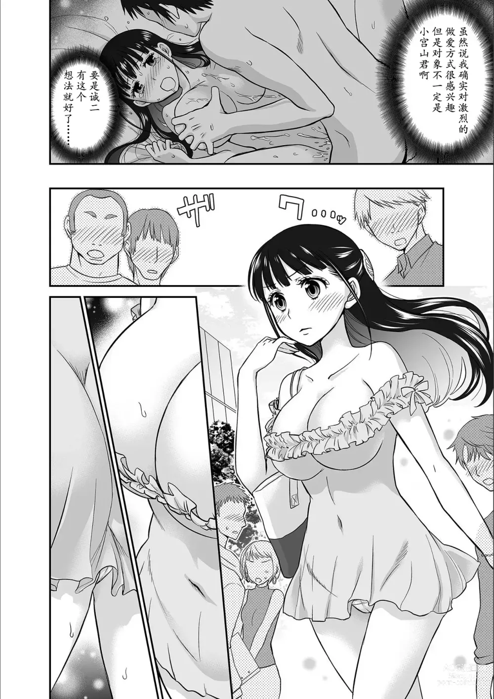 Page 30 of manga Kare to no Sex ja Ikenai kara... Atashi no Koko ni Irete Hoshii no... Ch.1-7