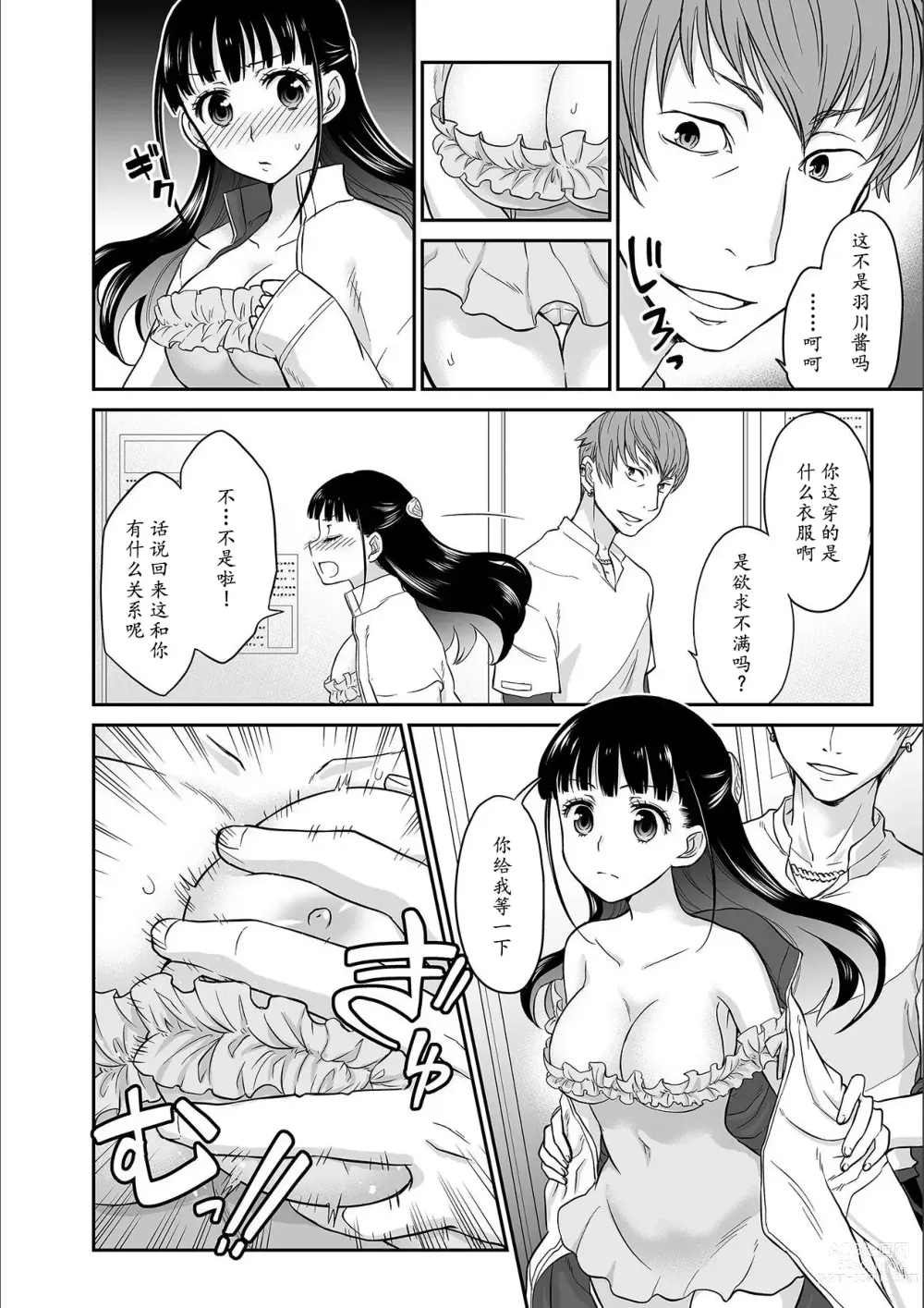 Page 34 of manga Kare to no Sex ja Ikenai kara... Atashi no Koko ni Irete Hoshii no... Ch.1-7