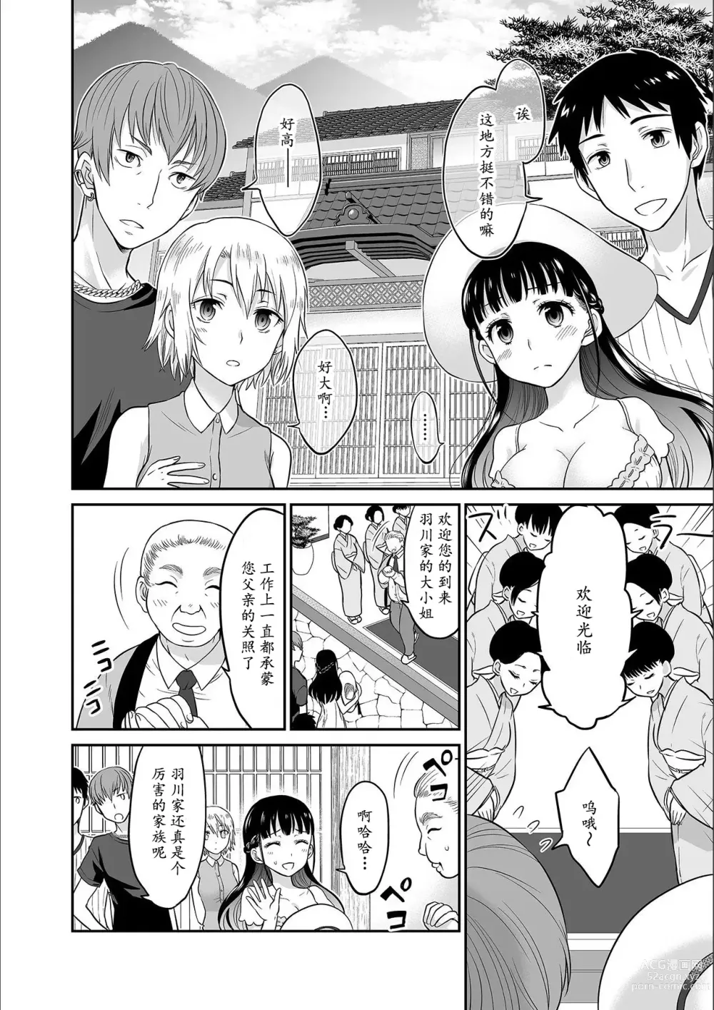 Page 78 of manga Kare to no Sex ja Ikenai kara... Atashi no Koko ni Irete Hoshii no... Ch.1-7