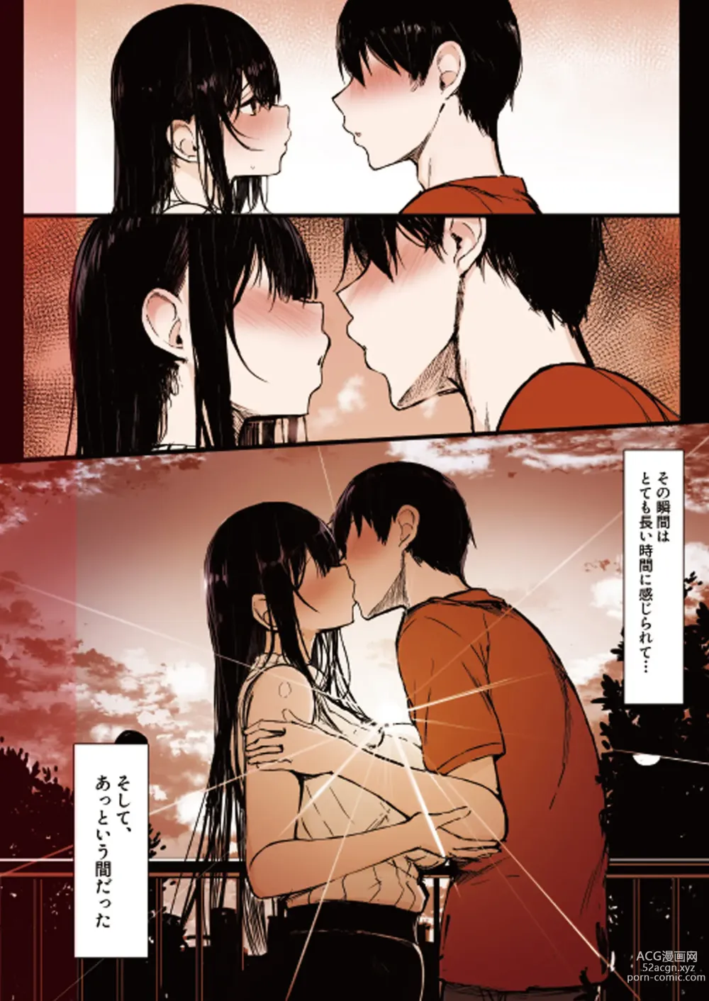 Page 6 of doujinshi 清楚彼女、堕ちる。