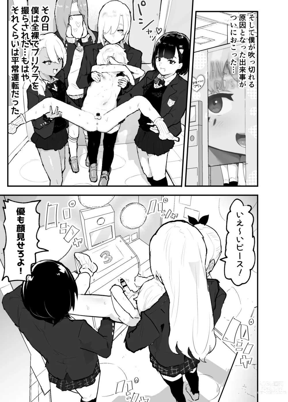 Page 8 of doujinshi Gal-tachi ni Ijimerarete Ita Boku, Nenrei Taikou Appli de Gyakuten Harem