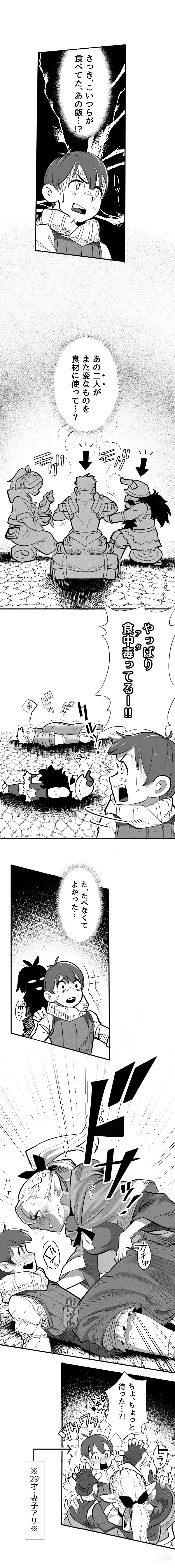 Page 3 of doujinshi Dungeon de Nazo Meshi o Tabete kara, Yousu ga Okashii Uchi no Elf