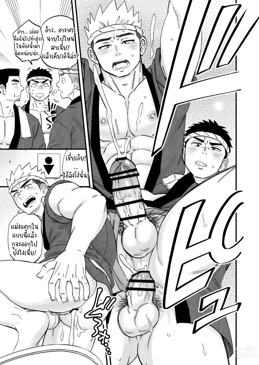 Page 11 of doujinshi Fanbox Comic รวมเรื่องสั้น Ep.1