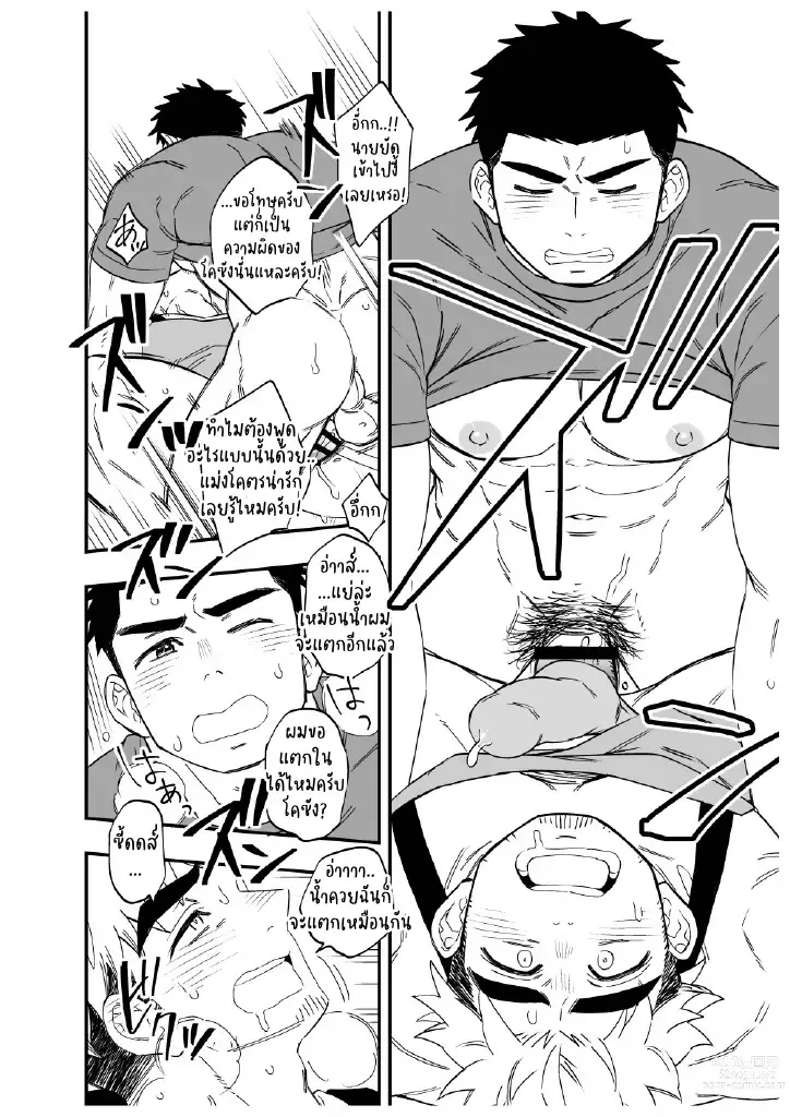 Page 19 of doujinshi Fanbox Comic รวมเรื่องสั้น Ep.1