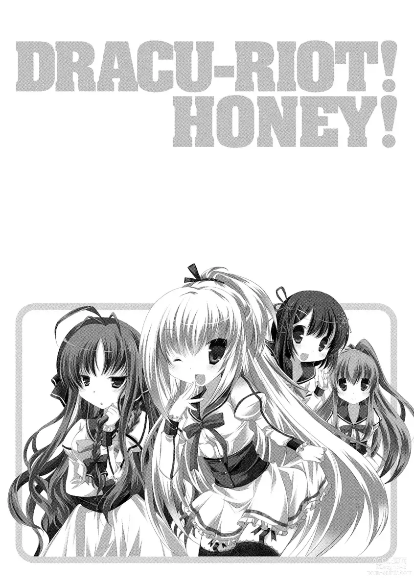 Page 188 of manga ＤＲＡＣＵ－ＲＩＯＴ！ ＨＯＮＥＹ！