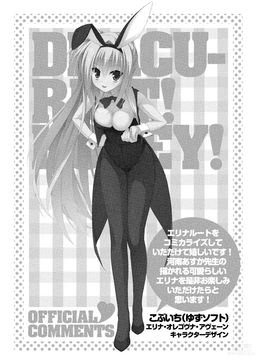 Page 189 of manga ＤＲＡＣＵ－ＲＩＯＴ！ ＨＯＮＥＹ！