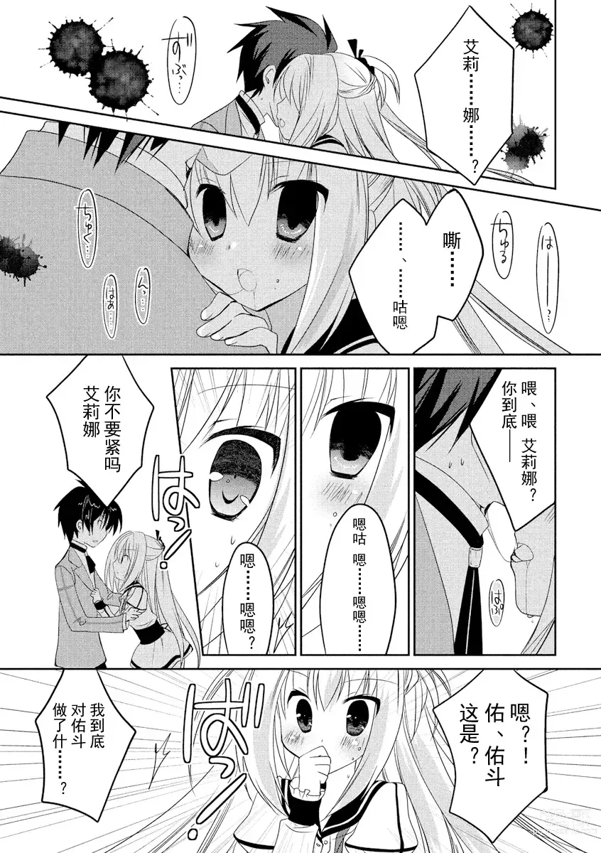 Page 100 of manga ＤＲＡＣＵ－ＲＩＯＴ！ ＨＯＮＥＹ！