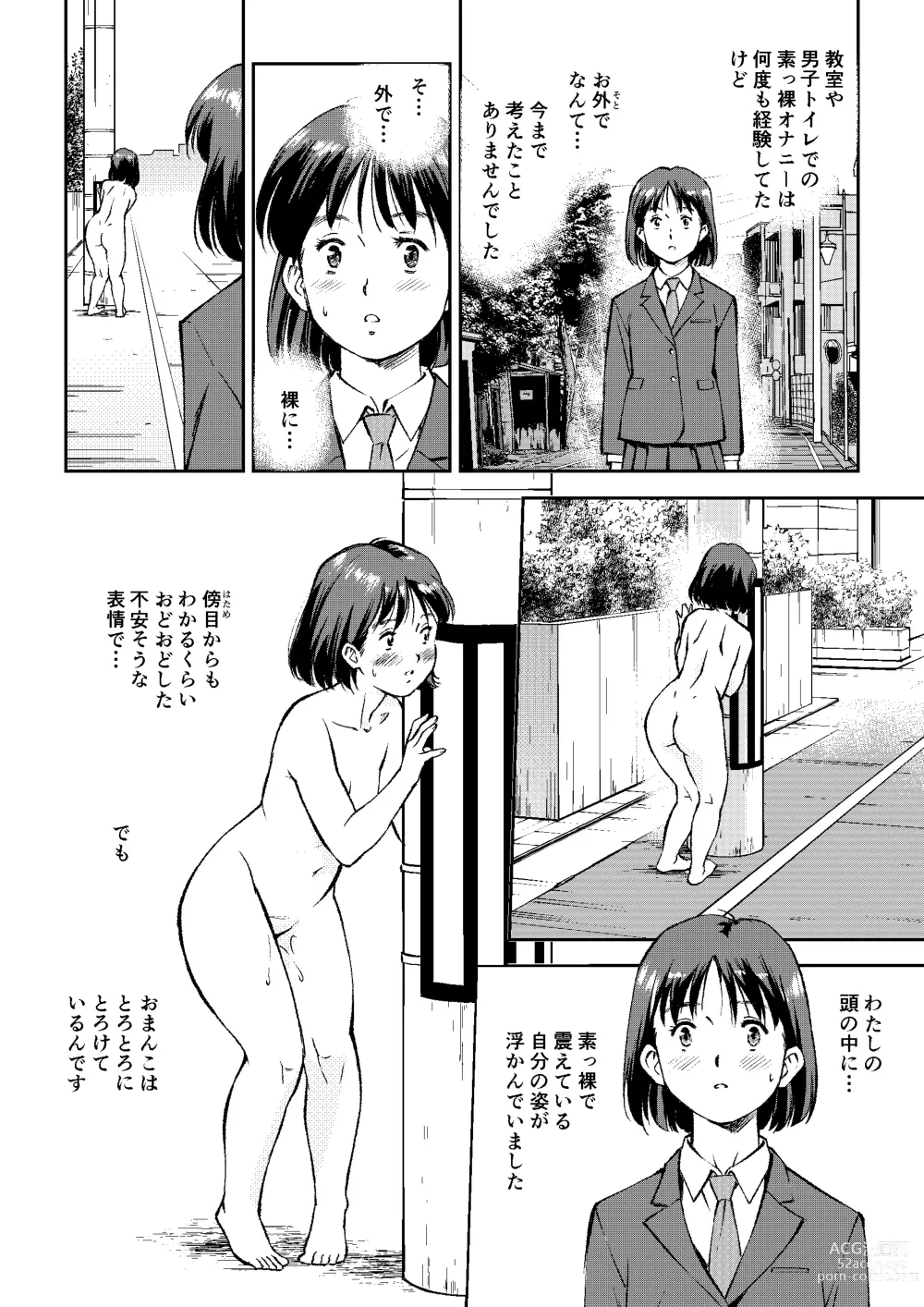 Page 4 of doujinshi Akogare no Rojou Unko