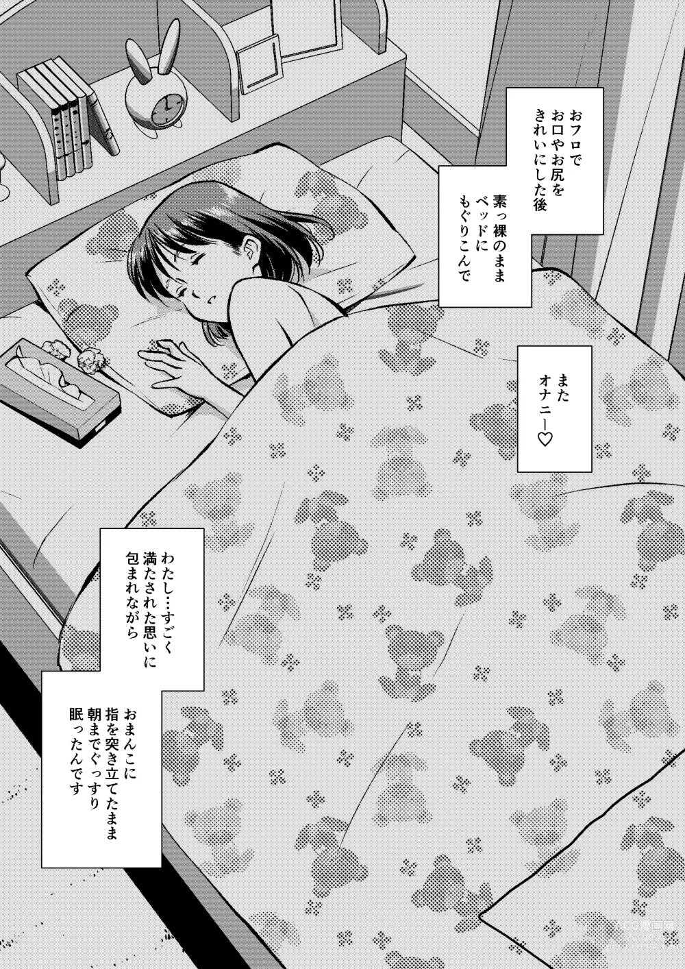 Page 31 of doujinshi Akogare no Rojou Unko