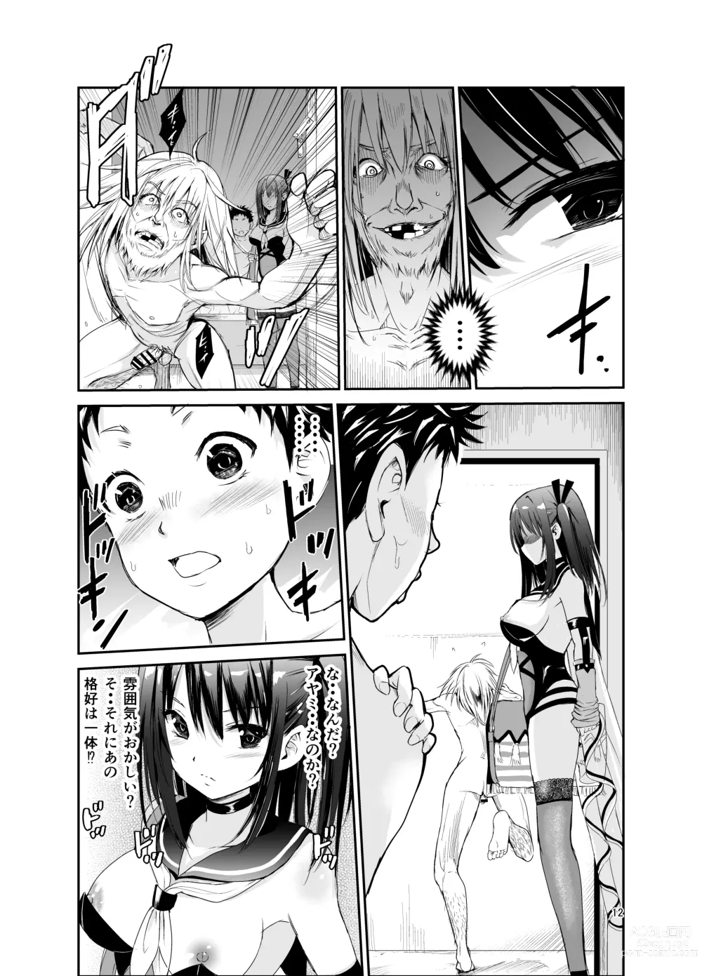 Page 11 of doujinshi Tsuyagari Mura 6 ~Kareshi o Mamoru Tame Hikyou no Mura de Kyousei Gohoushi & NTR Sex~