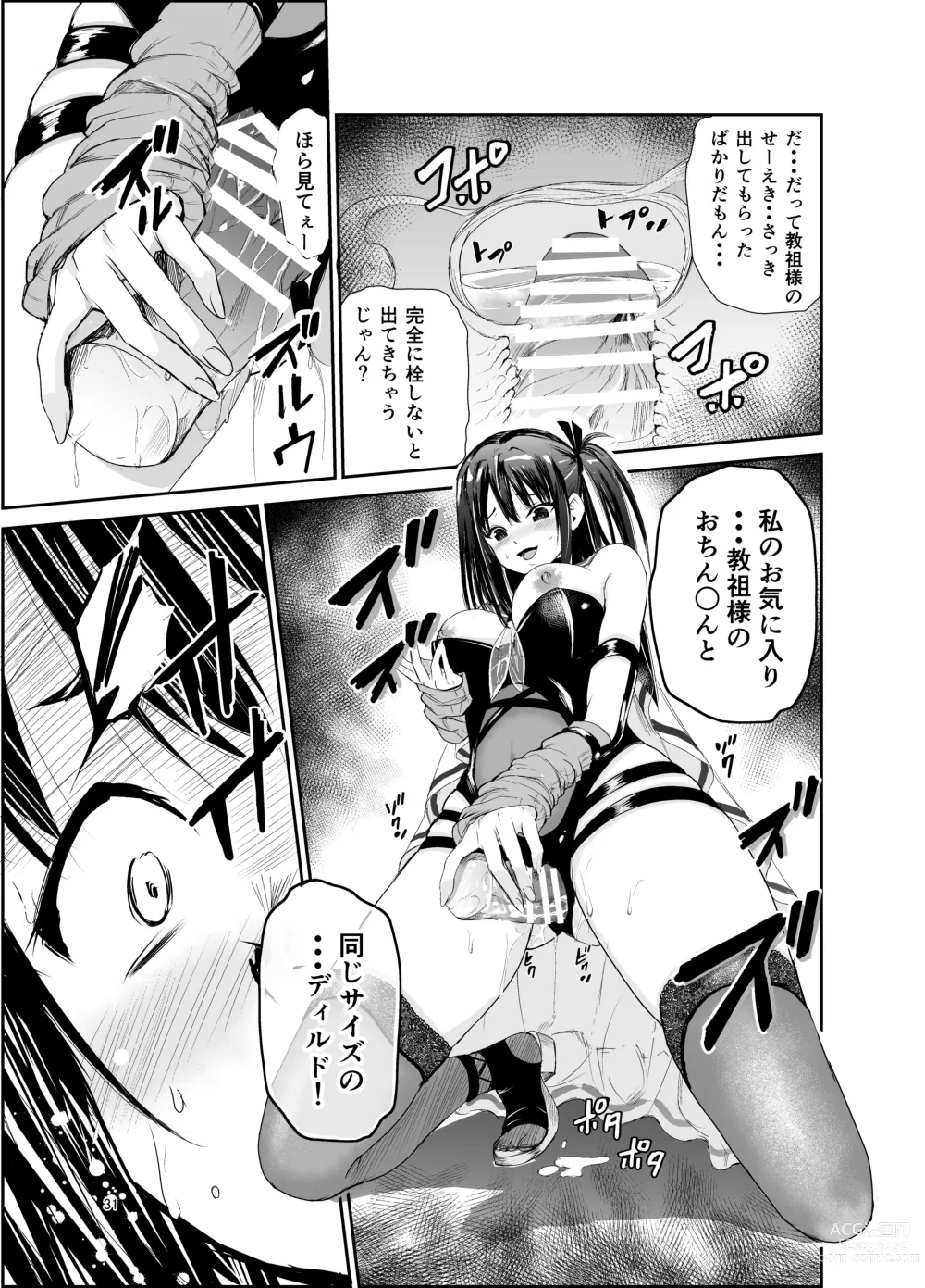 Page 30 of doujinshi Tsuyagari Mura 6 ~Kareshi o Mamoru Tame Hikyou no Mura de Kyousei Gohoushi & NTR Sex~