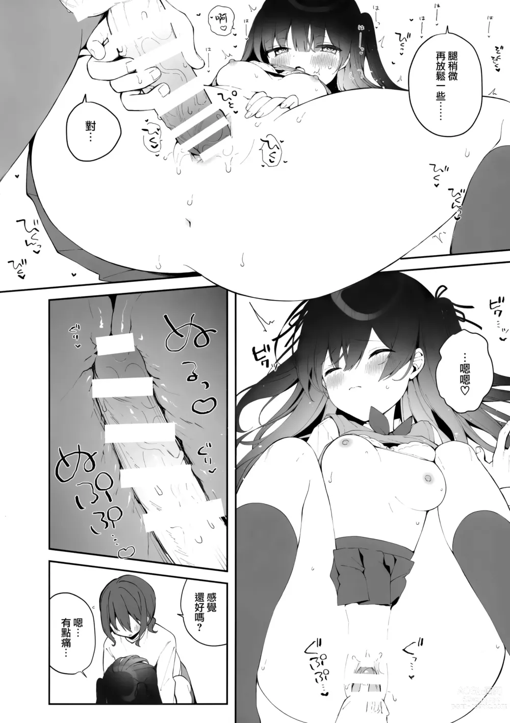 Page 6 of doujinshi Sherupinku