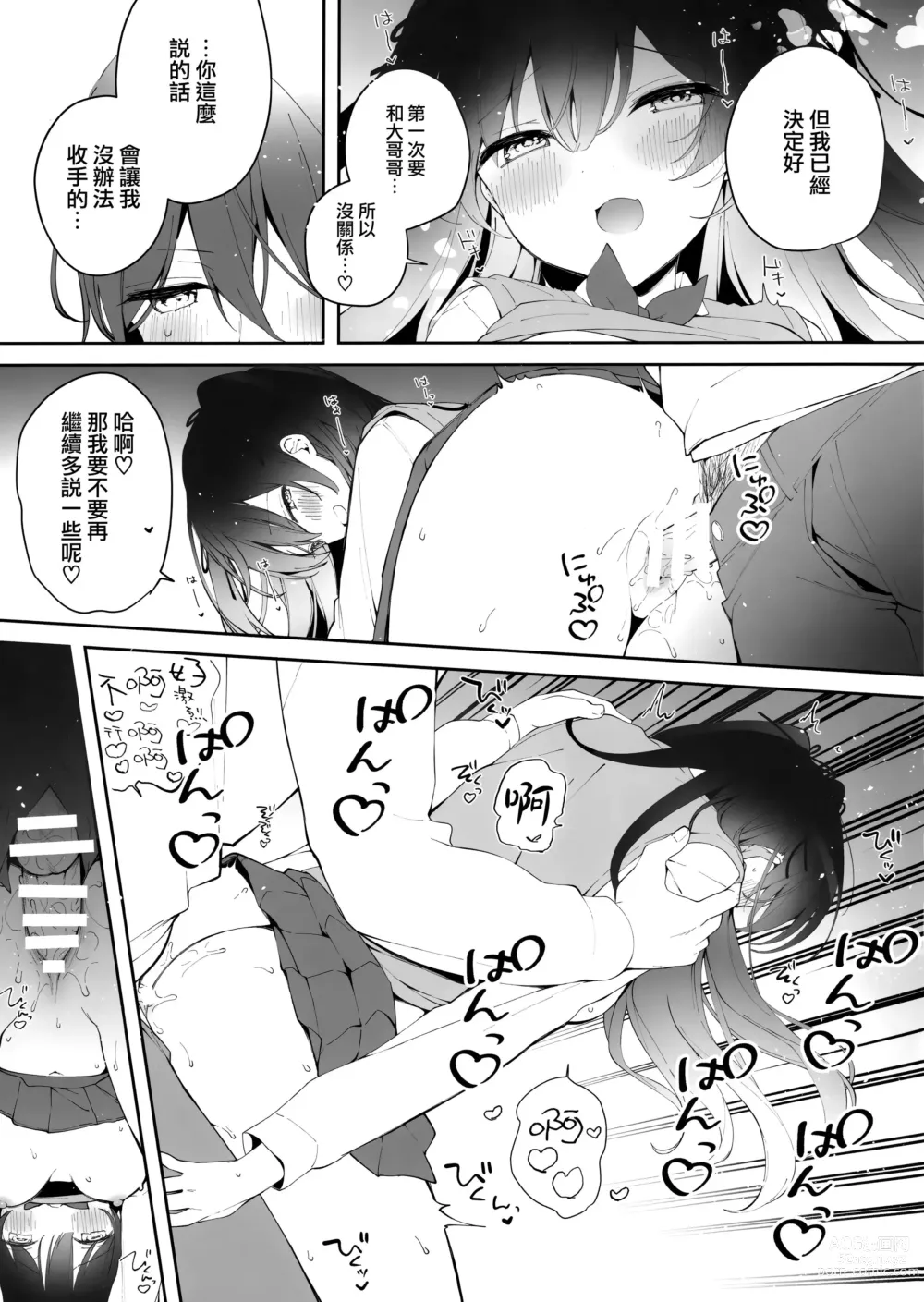 Page 7 of doujinshi Sherupinku