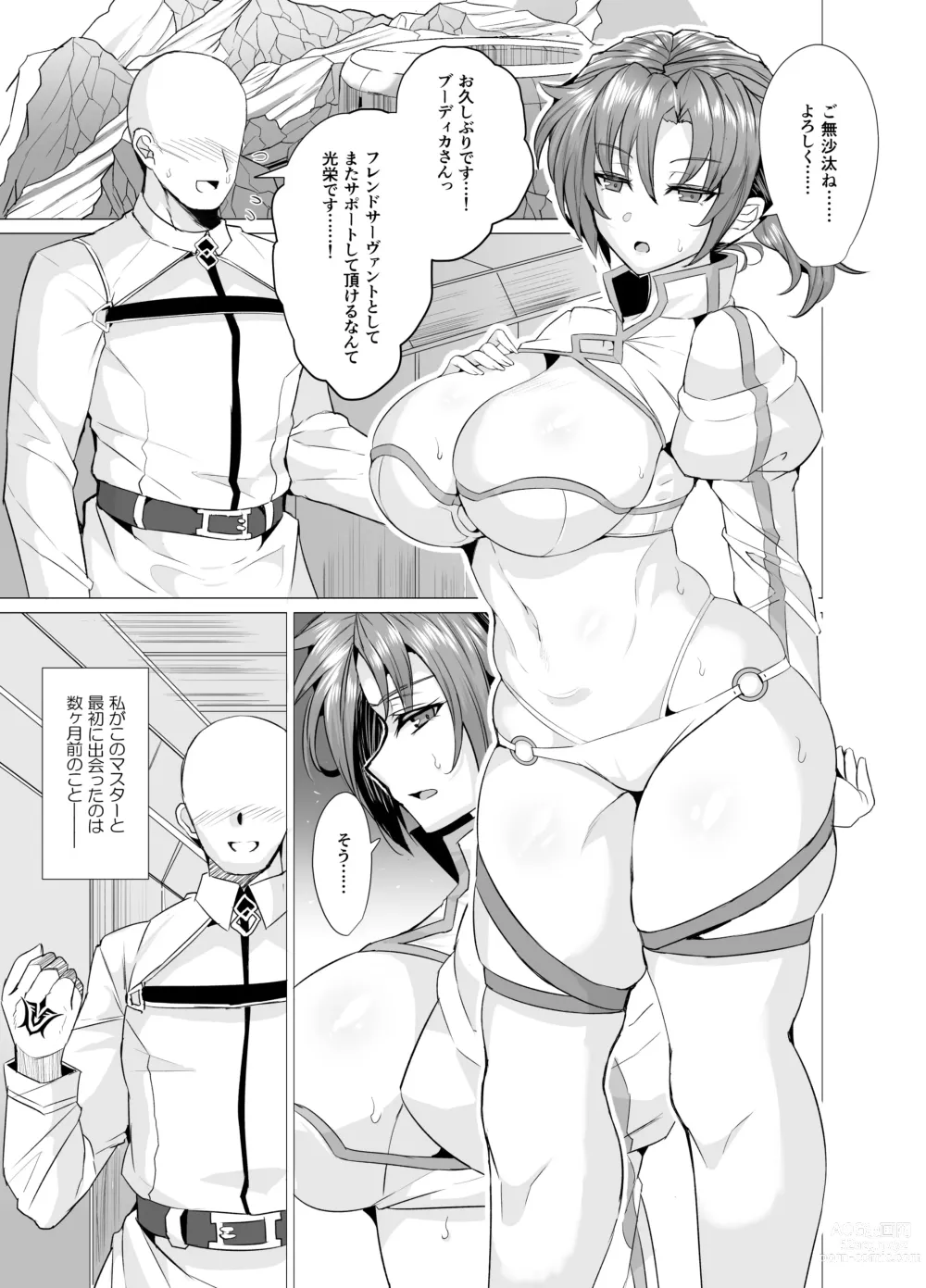 Page 2 of doujinshi Budika mama to Mechakucha H Shitai!!