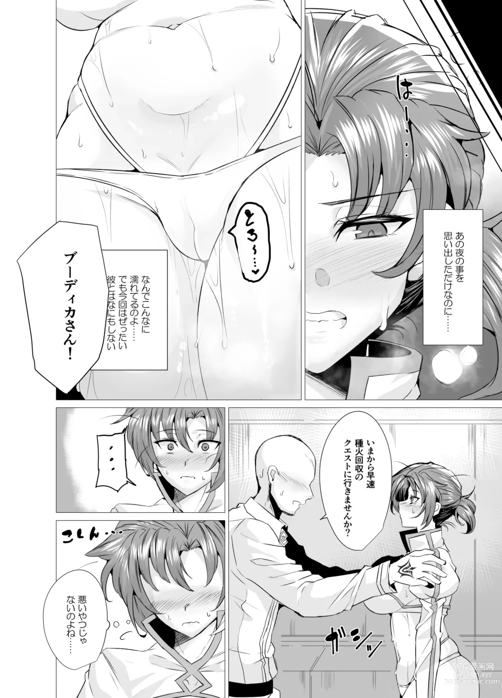 Page 7 of doujinshi Budika mama to Mechakucha H Shitai!!