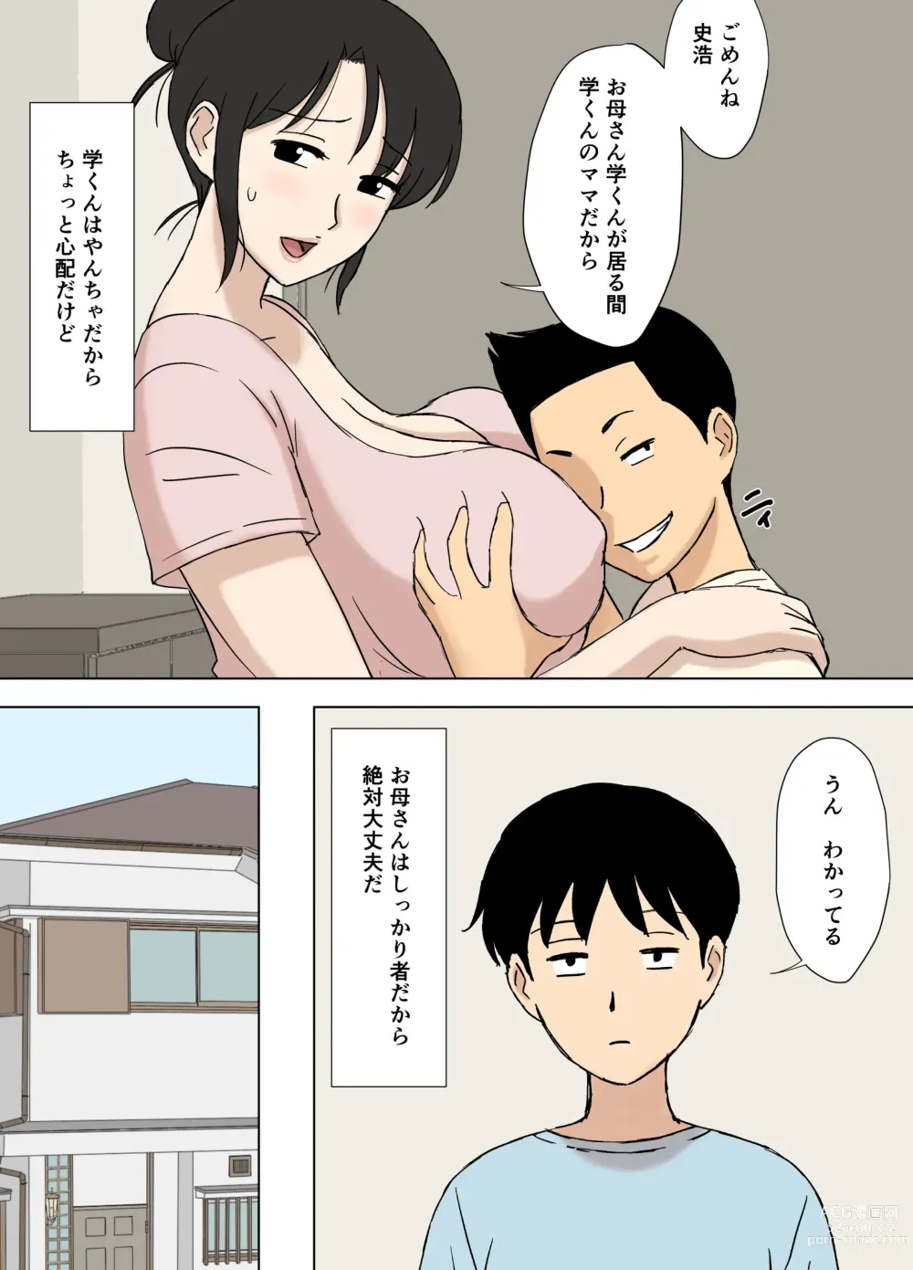 Page 12 of doujinshi Okaa-san wa Manabu-kun no Iinari Mama