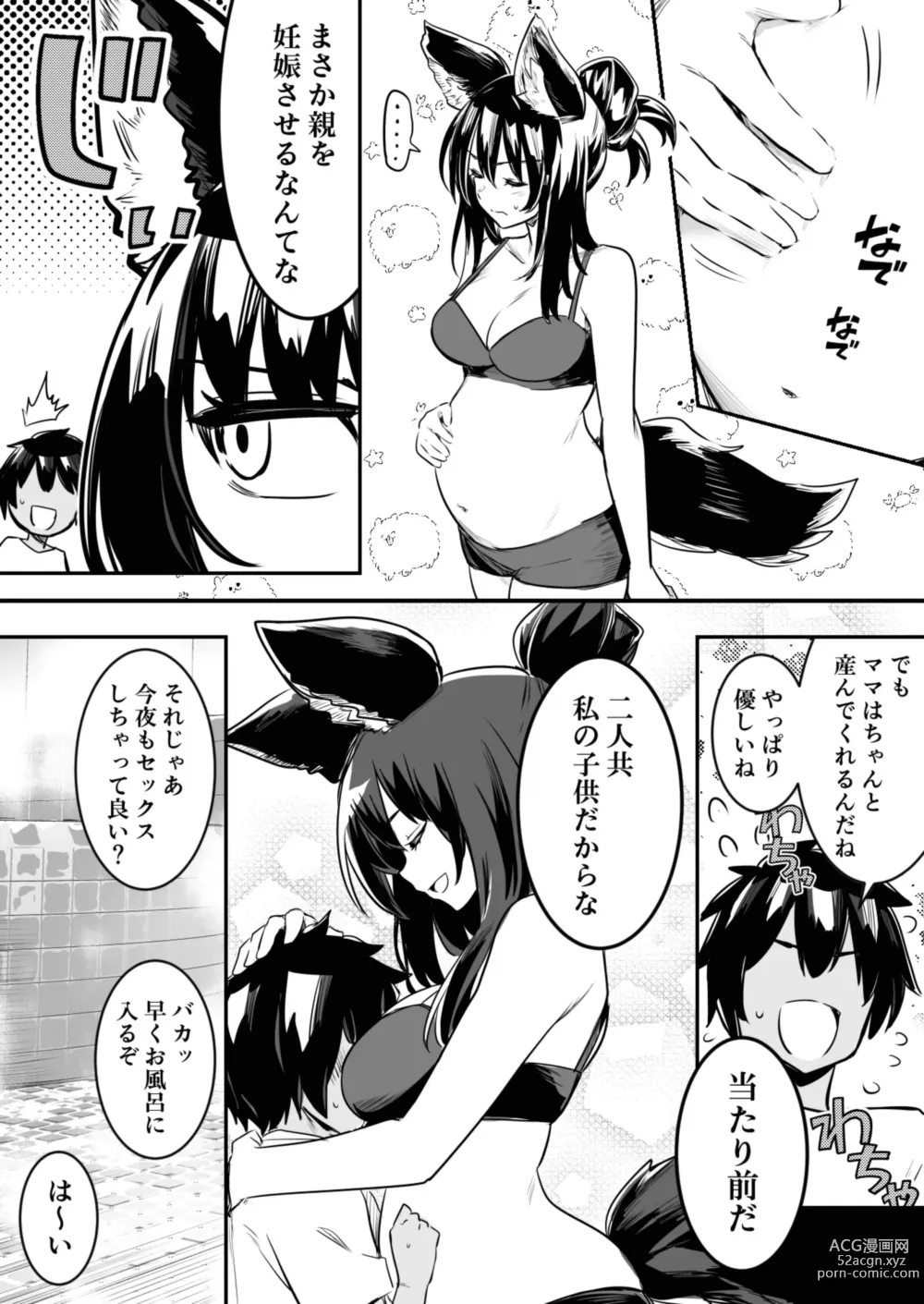 Page 7 of doujinshi Sodatete Kita Kodomo ni Osowarete Shimau ga Shidaini Ukeirete Shi Imai Migomotte Shimau Kenshi-chan