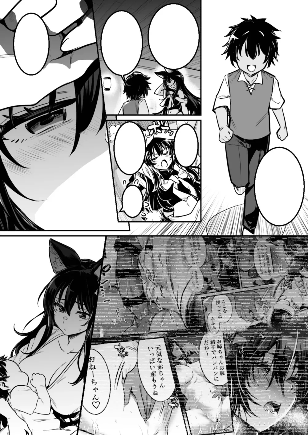 Page 9 of doujinshi Sodatete Kita Kodomo ni Osowarete Shimau ga Shidaini Ukeirete Shi Imai Migomotte Shimau Kenshi-chan