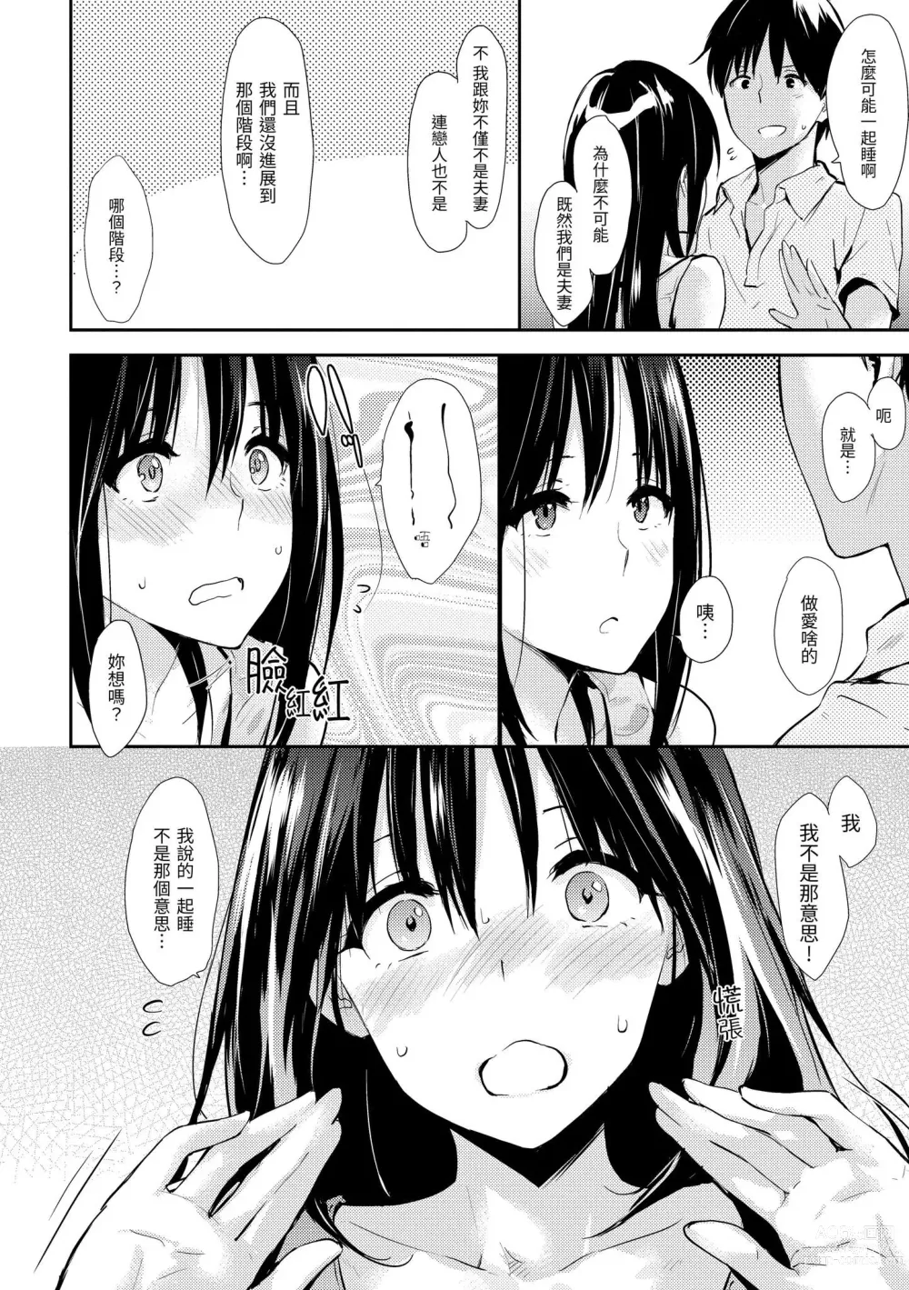 Page 54 of manga 萬魔殿