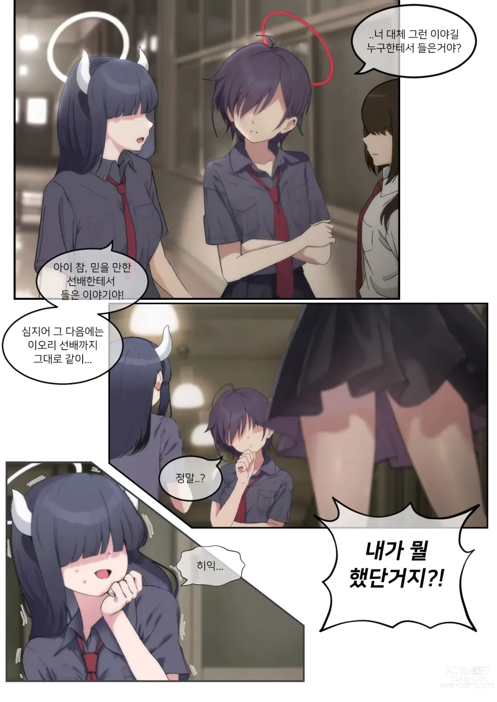 Page 18 of doujinshi 키보토스 방과 후 특별 수업 #1