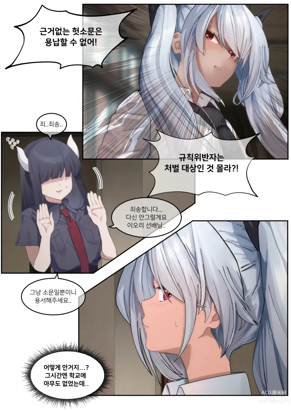 Page 19 of doujinshi 키보토스 방과 후 특별 수업 #1