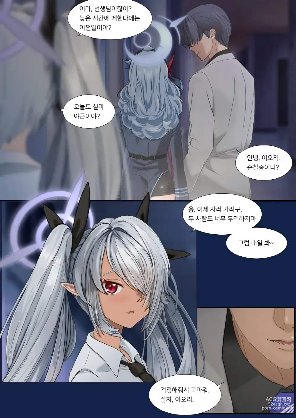 Page 7 of doujinshi 키보토스 방과 후 특별 수업 #1