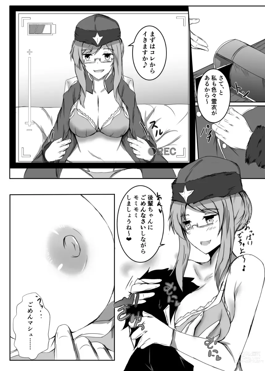 Page 4 of doujinshi bishō tokui-ten hamedori satsuei kūkan [hyōshi + sanpuru]a[ fate grand order )