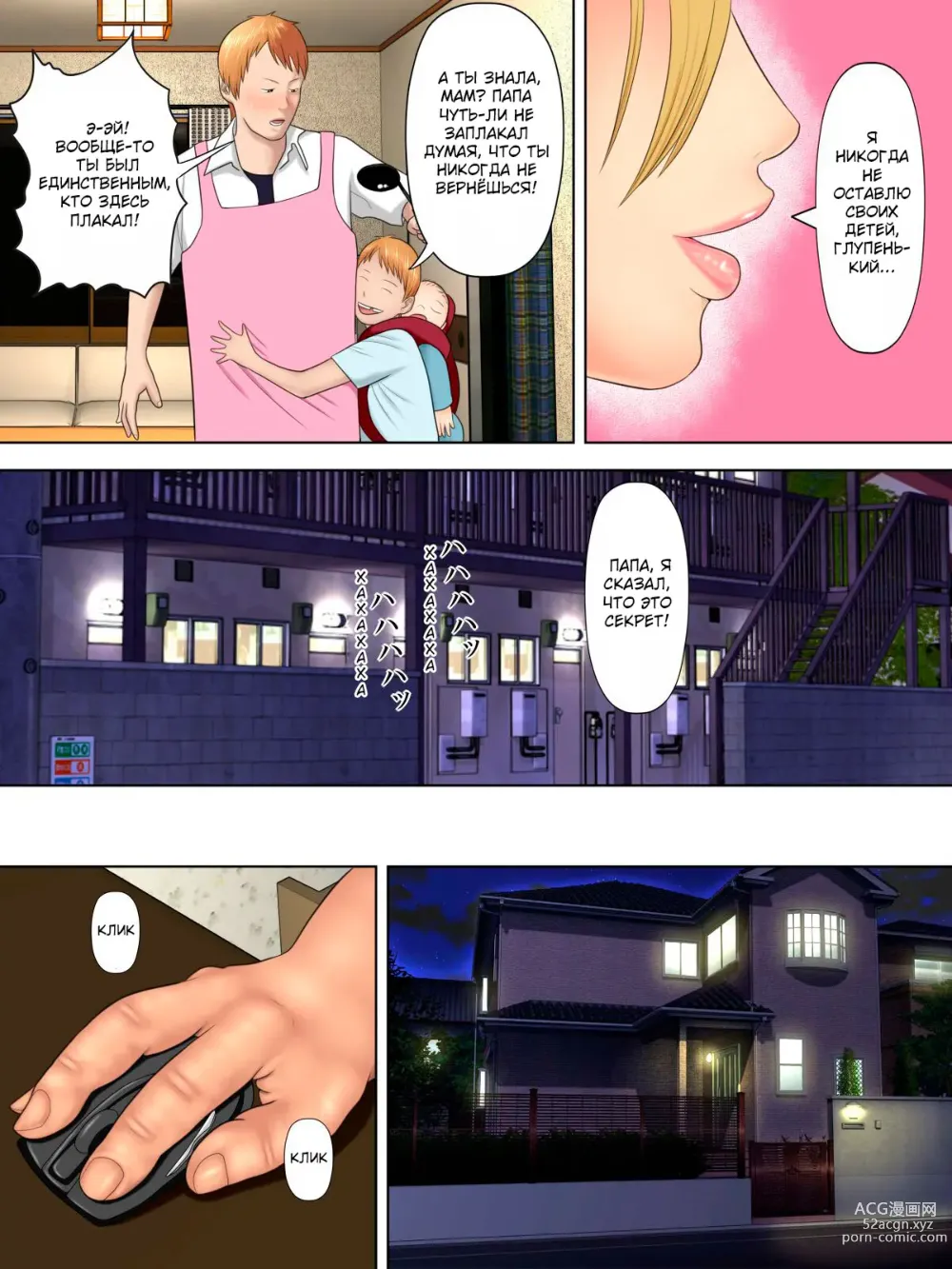 Page 31 of doujinshi Manbiki Mama to Tencho no Musuko 1