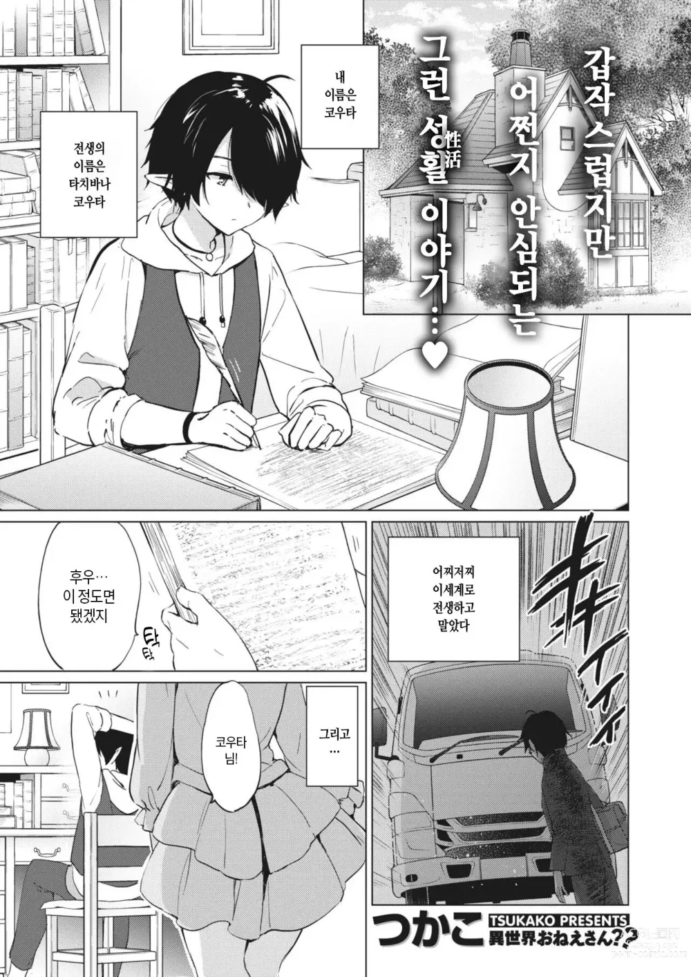 Page 1 of manga 엘프 아내와의 살림살이