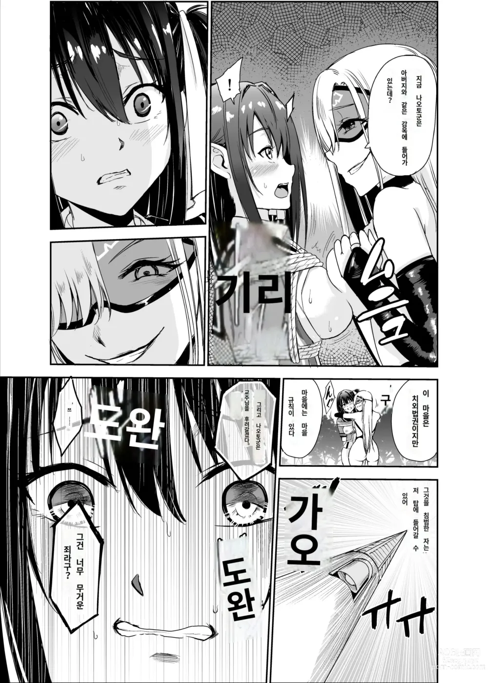 Page 14 of doujinshi Tsuyagari Mura 5 ~Kareshi o Mamoru Tame Hikyou no Mura de Kyousei Gohoushi & NTR Sex~