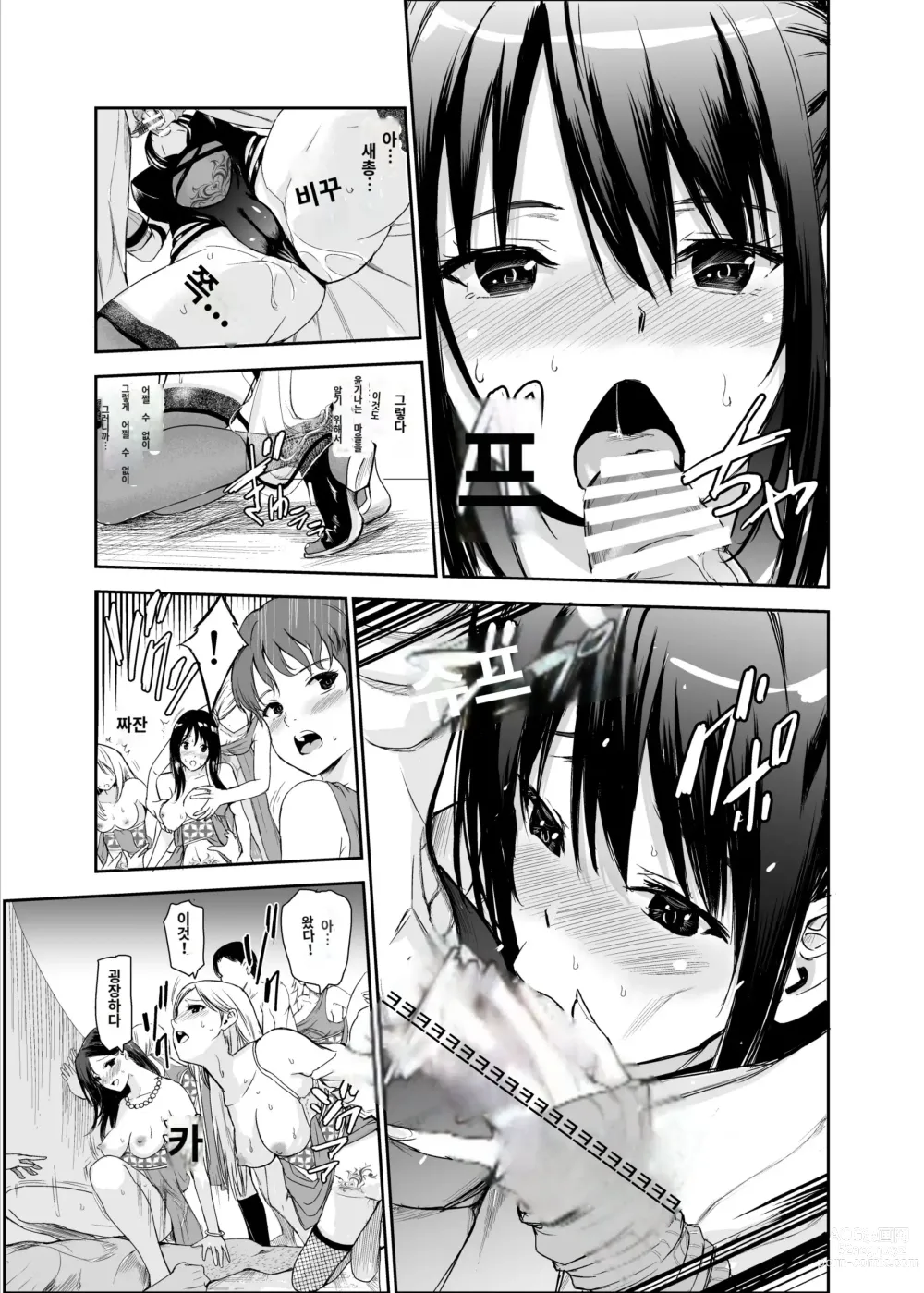 Page 22 of doujinshi Tsuyagari Mura 5 ~Kareshi o Mamoru Tame Hikyou no Mura de Kyousei Gohoushi & NTR Sex~