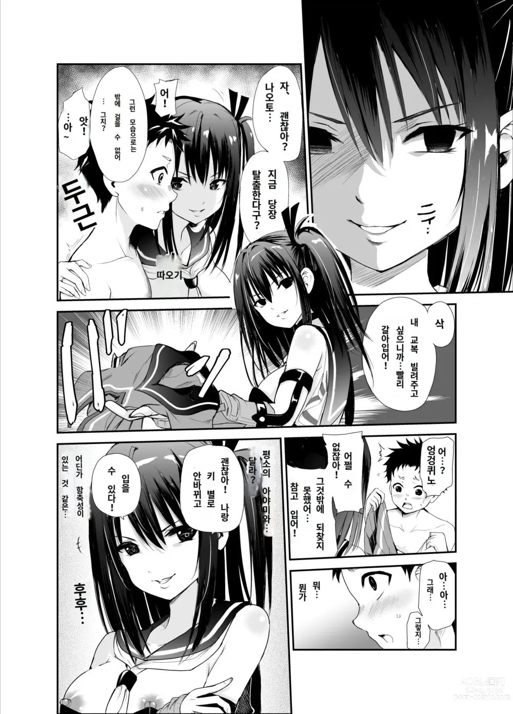 Page 13 of doujinshi Tsuyagari Mura 6 ~Kareshi o Mamoru Tame Hikyou no Mura de Kyousei Gohoushi & NTR Sex~