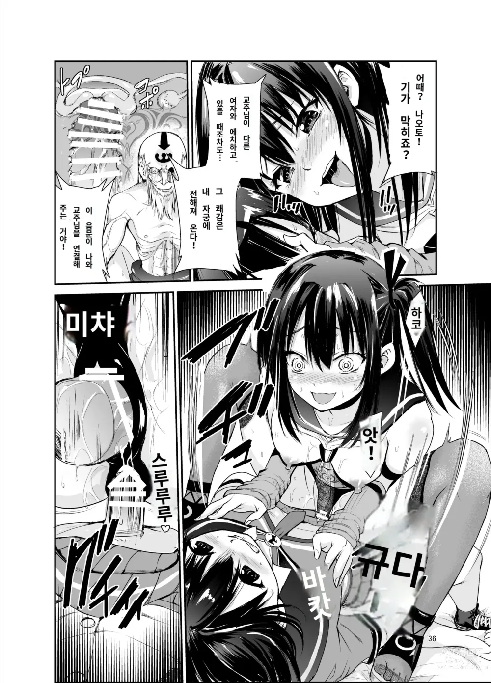 Page 35 of doujinshi Tsuyagari Mura 6 ~Kareshi o Mamoru Tame Hikyou no Mura de Kyousei Gohoushi & NTR Sex~